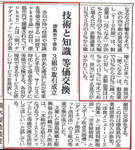 日経新聞に掲載されました