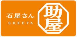 sukeya-uruoi ページ！