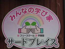 thirdplace-mie ページ!