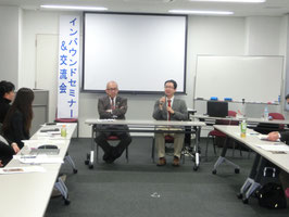 溝畑元観光庁長官とのコラボセミナー