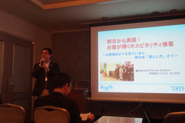 楽天トラベルコンファレンスでの講演