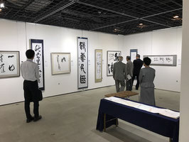 裾野市書道連盟展