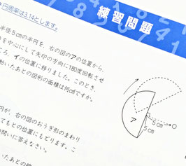 Aクラスの場合、練習問題には触れない・・