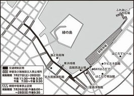 交通規制のお知らせ