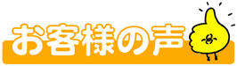 車の音 トラックの音 バイクの音 ロードノイズ 国道沿い 県道沿い 車の走行音 トラックの振動音 夜間のバイクの音がうるさい 環状線沿い 交差点 交通量が多い 電車の音 新幹線の音 うるさい 線路沿い 踏切 遮断機の音 貨物列車の音 騒音対策 新幹線沿い 防音対策 愛知 名古屋 一宮 稲沢 小牧 春日井 日進 尾張旭 豊田 豊明 知立 大府 刈谷 安城 岡崎 豊橋 碧南 高浜 西尾 東海市 知多 常滑 田原 半田 蒲郡 額田郡幸田町 