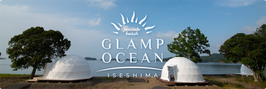 海に一番近いグランピング GLAMP OCEAN 伊勢志摩