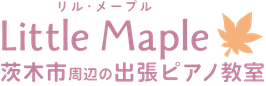 リルメープル出張ピアノ教室