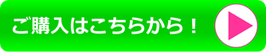 シンデレラサプリメントの購入はこちら