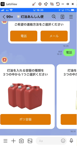 灯油を入れる容器の選択