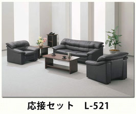 4点セットでも30万円未満で購入できる(オフィスコムのネット通販サイトより)