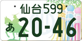 行政書士法人ふじた事務所地方版図柄入りナンバープレート【仙台】