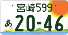 行政書士ふじた国際法務事務所地方版図柄入りナンバープレート【宮崎】