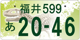 行政書士法人ふじた事務所地方版図柄入りナンバープレート【福井】