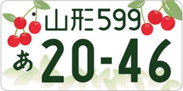行政書士ふじた国際法務事務所地方版図柄入りナンバープレート【山形】