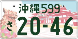 行政書士法人ふじた事務所地方版図柄入りナンバープレート【沖縄】