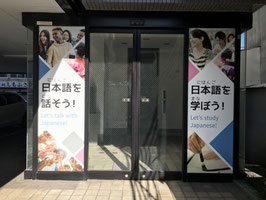 日本語を話そう！　日本語を学ぼう！　入口