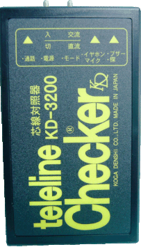 芯線対照器：KD-3200（単品）