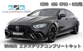 BRABUS エクステリアコンプリートキット X290 AMG GT63用