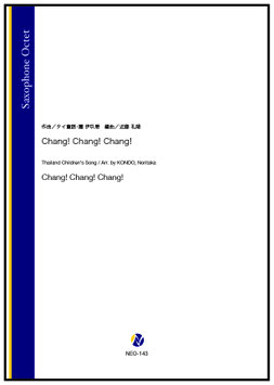 Chang! Chang! Chang!（タイ童謡、團 伊玖磨／近藤礼隆 編曲）【サクソフォン八重奏】