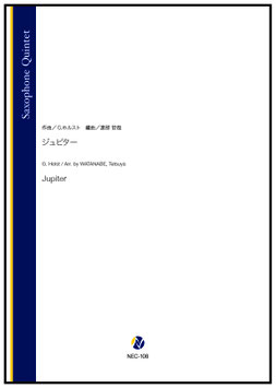 ジュピター（G.ホルスト／渡部哲哉 編曲）【サクソフォン五重奏】