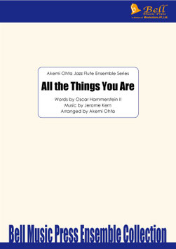 All the Things You Are（Jerome Kern ／太田朱美 編曲）【フルート四重奏】【お取り寄せ品】
