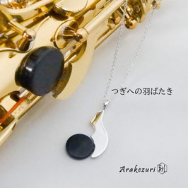 つぎへの羽ばたき【ペンダント】【お取り寄せ品】