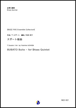 スザート組曲（T.スザート／内田祥子 編曲）【金管五重奏】