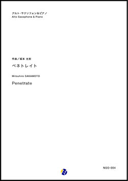 ペネトレイト（坂本光宏）【Alto Saxophone & Piano】