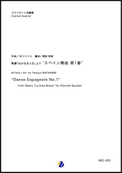 歌劇「はかなき人生」より"スペイン舞曲第1番"（M.ファリャ／渡部哲哉 編曲）【クラリネット四重奏】