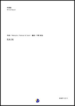RAIN（Nakajin, Fukase & Saori／片岡俊治 編曲）【吹奏楽】