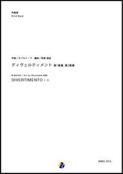 ディヴェルティメント 第1楽章、第2楽章（B.バルトーク／阿部俊祐 編曲）【吹奏楽】