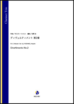 ディヴェルティメント 第2番（W.A.モーツァルト／吉野尚 編曲）【クラリネット三重奏】