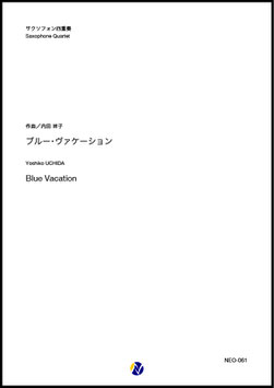 ブルー・ヴァケーション（内田祥子）【サクソフォン四重奏】