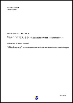 「ミクロコスモス」より 140.自由な変奏曲 141.鏡像 143.分散和音のリレー（B.バルトーク／吉野尚 編曲）【クラリネット四重奏】