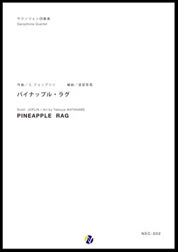 パイナップル・ラグ（S.ジョップリン／渡部哲哉 編曲）【サクソフォン四重奏】