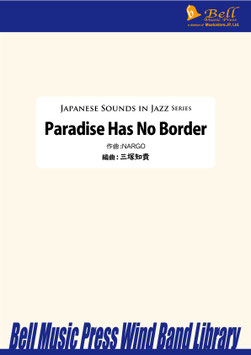 Paradise Has No Border（NARGO／三塚知貴 編曲）【吹奏楽】【お取り寄せ品】