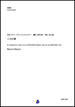 ニカの夢（W.コープランド＆H.シルヴァー／望月誠人 編曲／金山徹 校訂）【吹奏楽】