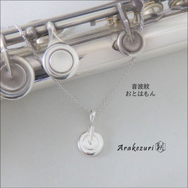 音波紋～おとはもん～【ペンダント】【お取り寄せ品】