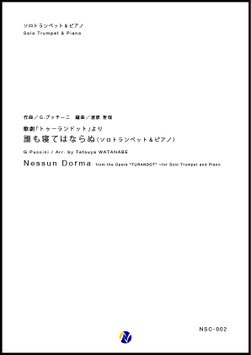 歌劇「トゥーランドット」より 誰も寝てはならぬ（G.プッチーニ／渡部哲哉 編曲）【Trumpet & Piano】