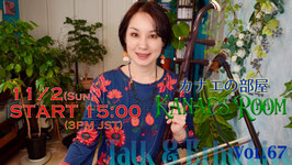 配信ライブ投げ銭