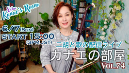 配信ライブ投げ銭
