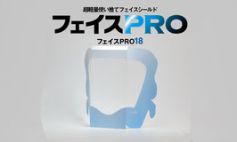 フェイスPRO18