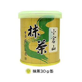 抹茶・薄茶用　小倉山　30ｇ缶　山政小山園