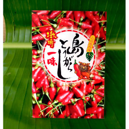 詰め替え用・袋一味