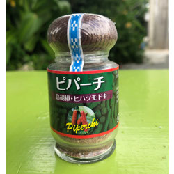 ピパーチ(小)