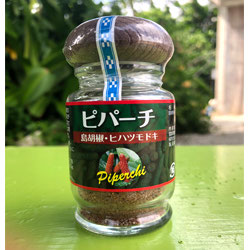 ピパーチ(大)