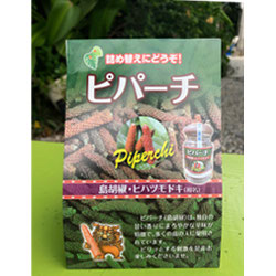 詰め替え用・袋ピパーチ