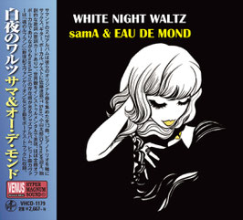 【白夜のワルツ】samA＆EAU DE MOND