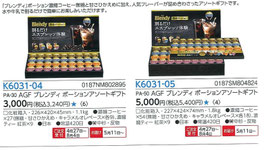 【決済用】AFG PA30 PA50