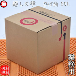 送料無料 ヒバ油 業務用 20L 癒しの雫 20㎏ 普通便